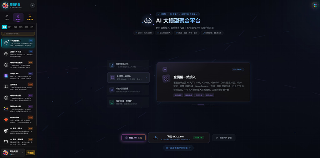 AI动漫仙侠场景
